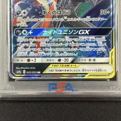 PSA10 Greninja Zoroark GX RR Japanese Pokemon Card Sun Moon Tag Team Mint - Image 4