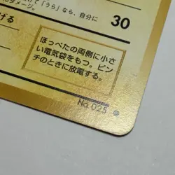 Pikachu No. 025 Basic Base Set 1996 Japanese Pokemon Pocket Monsters Card Vintag - Image 2
