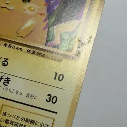 Pikachu No. 025 Basic Base Set 1996 Japanese Pokemon Pocket Monsters Card Vintag - Image 3