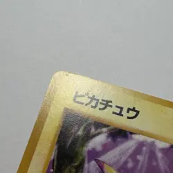 Pikachu No. 025 Basic Base Set 1996 Japanese Pokemon Pocket Monsters Card Vintag - Image 5