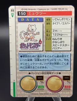 Mewtwo Bandai Vending Carddass File No.150 Green Prism Japanese Pokemon 1996 - Image 3
