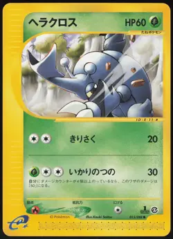 Heracross Split Earth 015/088 LP - Image 1