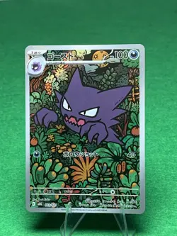 HAUNTER 022/021 Holo Art Rare Mega Gengar EX Deck NM Japanese Pokemon - Image 1