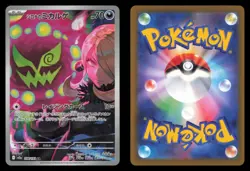 Cynthia's Spiritomb 208/193 MEGA Dream ex holo Art Rare Japanese Pokemon TCG NM - Image 1