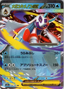Mega Frosslass ex 036/193 holo MEGA Dream ex Pokemon Japanese Holo NM - Image 1