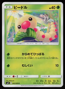 Weedle 002/095 Common Tag Bolt Pokemon Japanese Near Mint - Image 1