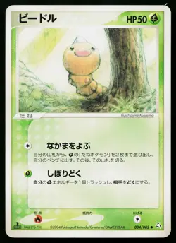 Weedle 004/082 Common Flight of Legends Pokemon Japanese Lightly Played - Image 1