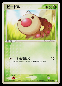 WEEDLE 001/086 HOLON RESEARCH TOWER JAPANESE POKEMON TCG - Image 1