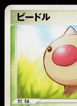 WEEDLE 001/086 HOLON RESEARCH TOWER JAPANESE POKEMON TCG - Image 2