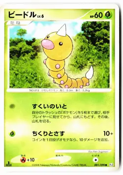Weedle 001/090 Non Holo Common Bonds End of Time Pokemon Japanese 1st ED NM - Image 1