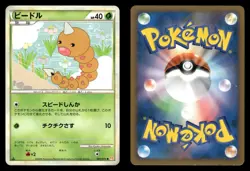 Weedle 001/070 HeartGold Collection L1 Japanese MP - Image 1
