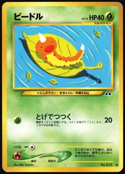Weedle NO. 013 Common Neo Discovery Pokemon Japanese Near Mint - Image 1