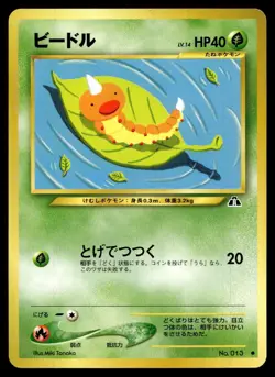 Weedle NO. 013 Common Neo Discovery Pokemon Japanese Near Mint - Image 2