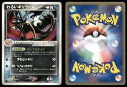 Dark Gyarados 004/020 2004 Silver Deck Kit Pokemon Japanese - Image 3