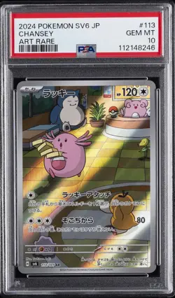 2024 POKEMON JPN SV6-TRANSFORMATION MASK ART RARE #113 CHANSEY PSA 10 - Image 1