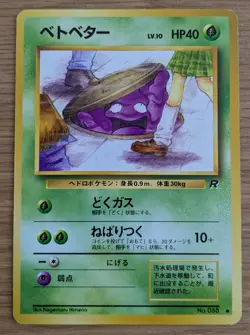 Grimer Team Rocket Gang Banned Art No.088 Japanese Pokemon Card From Japan - Image 1