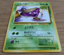 Grimer Team Rocket Gang Banned Art No.088 Japanese Pokemon Card From Japan - Image 3