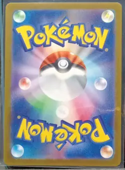 Nintendo Pokemon TCG terastal festival 3 SAR 1 Master Ball - Image 5