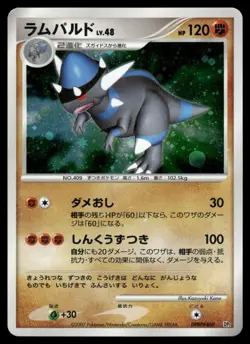 Rampardos DPBP#468 Holo Rare 2007 Secret of the Lakes Pokemon Japanese - Image 1