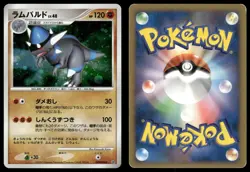 Rampardos DPBP#468 Holo Rare 2007 Secret of the Lakes Pokemon Japanese - Image 3