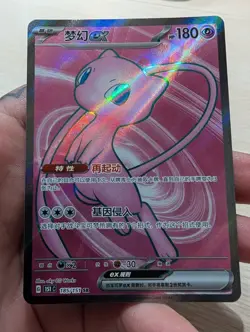 Pokemon Mew ex 185/151 SR Collect 151 Gathering 151C Chinese Full Art Holo - Image 1