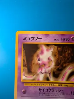Mewtwo No.150 Vending Series 1 Japanese Pokemon Card MP POK000003 - Image 2