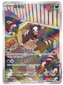 Pokemon S-Chinese Scarlet & Violet Yveltal AR CSV5C 135 Holo Full Art NM - Image 1