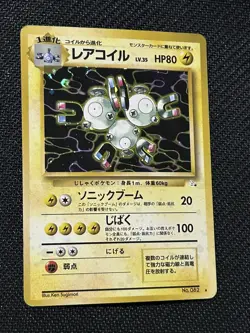 Magneton Mystery of the Fossils Holo Pokemon TCG (Japanese) MP/HP - Image 1