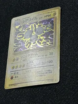 Magneton Mystery of the Fossils Holo Pokemon TCG (Japanese) MP/HP - Image 4
