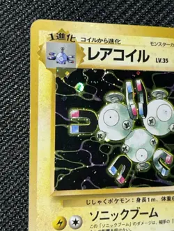 Magneton Mystery of the Fossils Holo Pokemon TCG (Japanese) MP/HP - Image 5