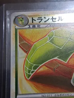 Metapod 002/070 Uncommon SoulSilver Collection Reverse Holo Pokemon Japanese NM - Image 2