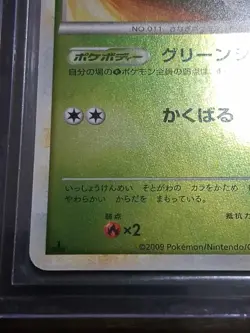 Metapod 002/070 Uncommon SoulSilver Collection Reverse Holo Pokemon Japanese NM - Image 3