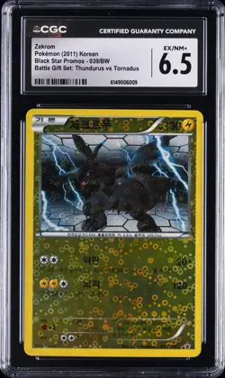 2011 POKEMON KOREAN BLACK STAR PROMOS #039/BW ZEKROM CGC 6.5 - Image 1