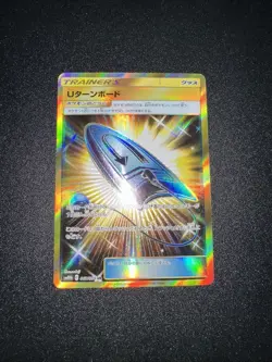 Pokemon TCG U-Turn Board 067/054 SM10b Sky Legend Ultra Rare Japanese NM - Image 1