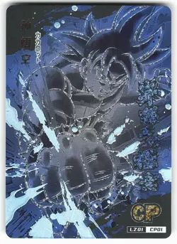 Son Goku LZ01-CP01 Ghost Rare Dragon Ball Heroes Card - Image 1