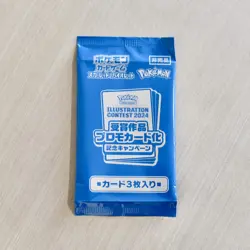 Pokemon TCG 2024 Illustration Contest Promo - Japanese- sealed Booster 3 cards - Image 2