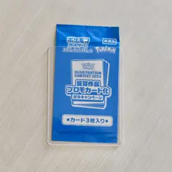 Pokemon TCG 2024 Illustration Contest Promo - Japanese- sealed Booster 3 cards - Image 3