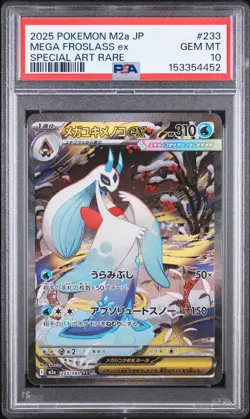 2025 POKEMON JAPANESE M2A-MEGA DREAM EX SPECIAL ART RARE MEGA FROSLASS EX PSA 10 - Image 1