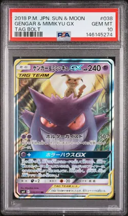 2018 POKEMON JAPANESE SUN & MOON TAG BOLT #038 GENGAR & MIMIKYU GX PSA 10 - Image 1