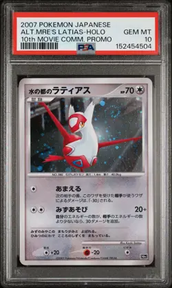 POKEMON JAPANESE 10TH MOVIE COMMEMORATION PROMO ALTO MARE'S LATIAS-HOLO PSA 10 - Image 1