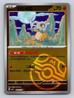 Cubone Master Ball 0405/07 Reverse Holo Gem Pack Volume 3 Pokemon Chinese NM - Image 1