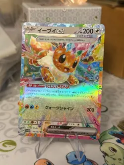 Eevee Ex RR 126/187 sv8a Terastal Festival Japanese Pokemon Card Nm - Image 1