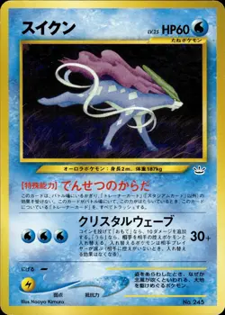 Suicune 245 Neo Premium File 3 Japanese Pokemon Card B74 NM - Image 1