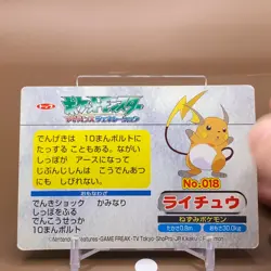 Raichu TCG Pokemon Card Game Topsun Japanese Japan Nintendo Anime F/S - Image 3
