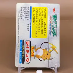 Raichu TCG Pokemon Card Game Topsun Japanese Japan Nintendo Anime F/S - Image 4