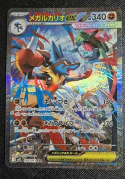 Pokemon TCG Mega Brave Mega Lucario Ex #88/063 SAR Holo Japanese M1L NM - Image 1