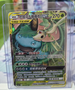 Nintendo Venusaur & Snivy GX TAG TEAM 001/061 Rare Holo Chinese 270HP - Image 1