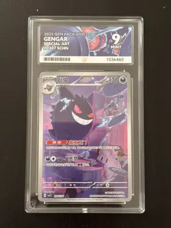 Gengar Special Art Chinese Exclusive Mint 9 Ace Pokemon Gem Pack Vol 3 2025 - Image 1
