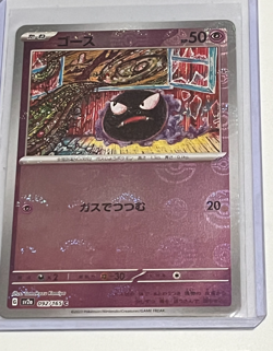 Gastly 092/165 sv2a 151 Japanese Pokemon Card Master Ball Reverse Holo Foil NM - Image 1