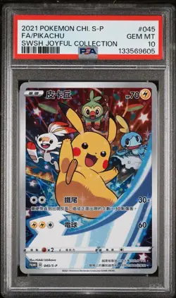 PSA 10 Pikachu 045/S-P CHINESE SWSH Joyful Collection Pokemon Card 2021 - Image 1